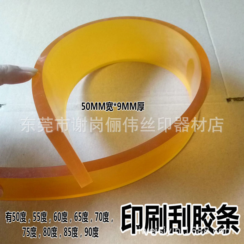 批发印刷刮胶 丝印胶条 刮胶刀 胶刮刀 丝印刮刀 印刷胶皮-阿里巴巴