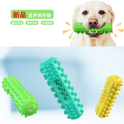 新品亚马逊热销宠物玩具发声狗牙刷狗狗磨牙洁齿益智自嗨现货批发|ms