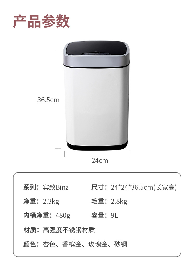 宾致详情页源文件_14
