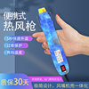 热风枪转印两档diy热缩片橡皮章浮雕粉软陶热缩定型工具热吹风枪|ru