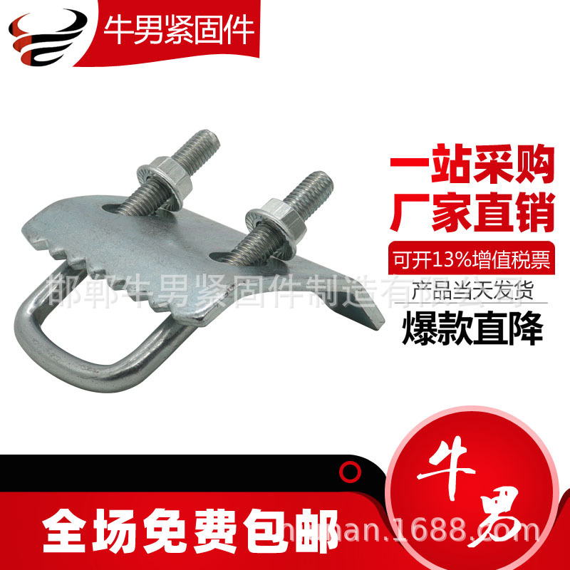 【牛男】抗震支架压板带齿梁夹梁卡U型槽钢防滑固定压板C型钢压板