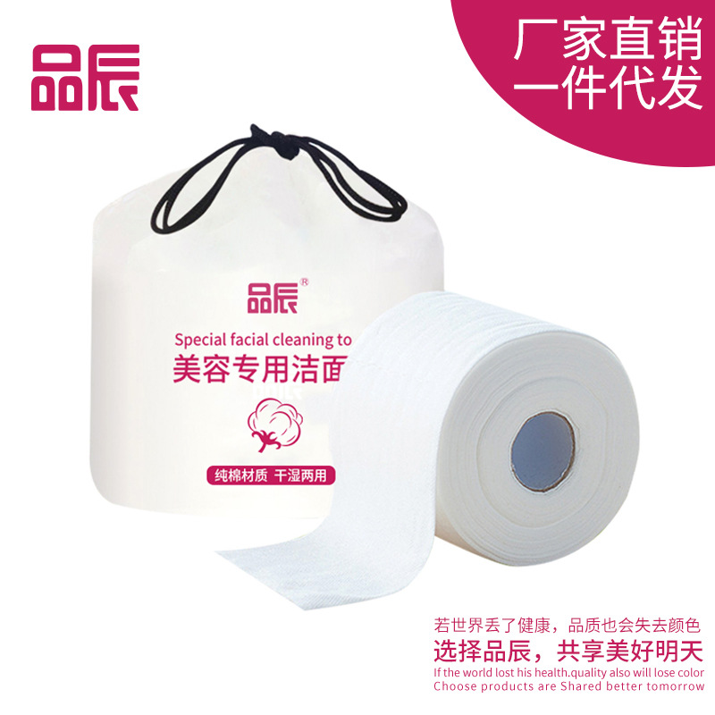 一次性洗脸巾旅游袋装洁面巾婴儿宝宝美容卸妆抽取式棉柔巾家用款
