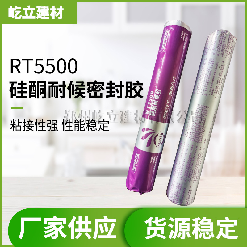玻璃幕墙硅酮结构密封胶500ml聚氨酯美缝门窗化学硫化型结构胶