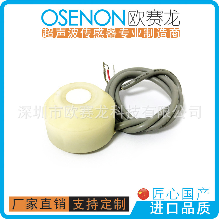 高频型超声波传感器\风速压电式雨量传感器\矿用风量仪传感器