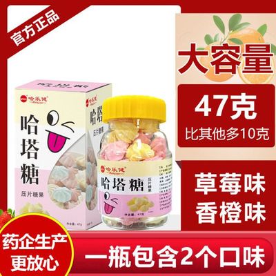 pagoda children Tata Roundworms Hata Intestine Aka Sugar Flowers Pineapple candy 47g
