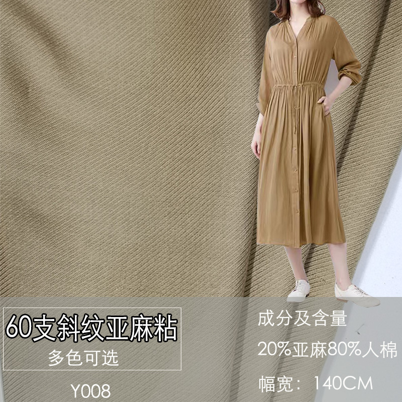 60支斜纹亚麻棉夏季纯色连衣裙宝宝棉绸睡衣服装面料32个色