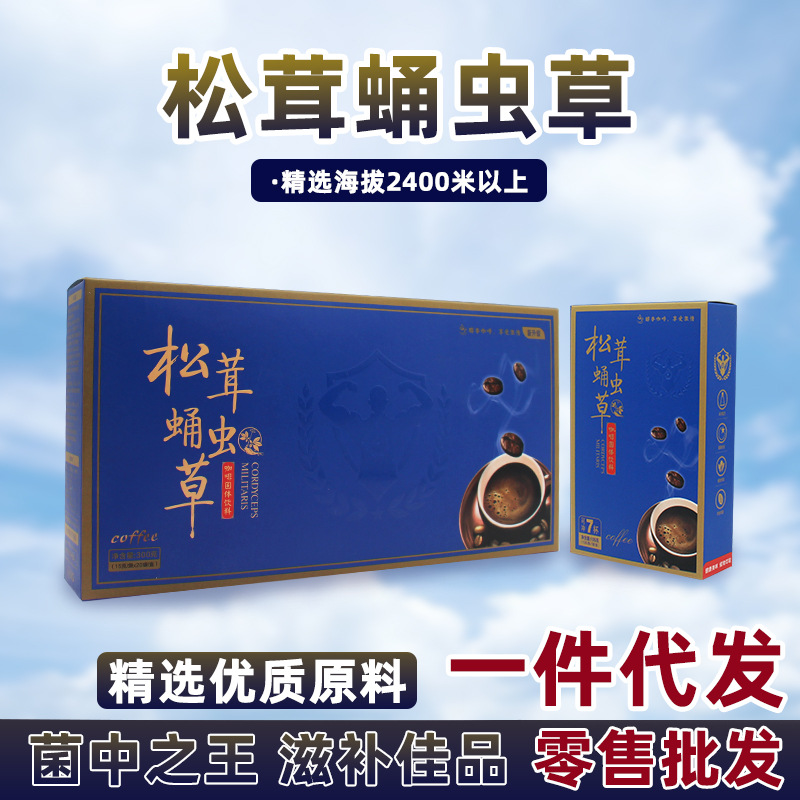 松茸蛹蟲草男性能量咖啡滋補藥食同源瑪卡鹿壹件代發蟻王精戈微商