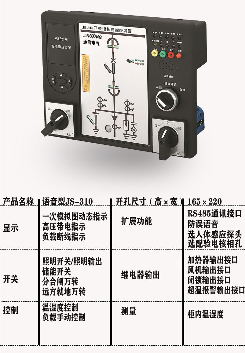 智能操控装置9.jpg