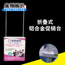铝合金广告桌拉网折叠促销台便捷展示架超市试吃桌咨询台花车货架