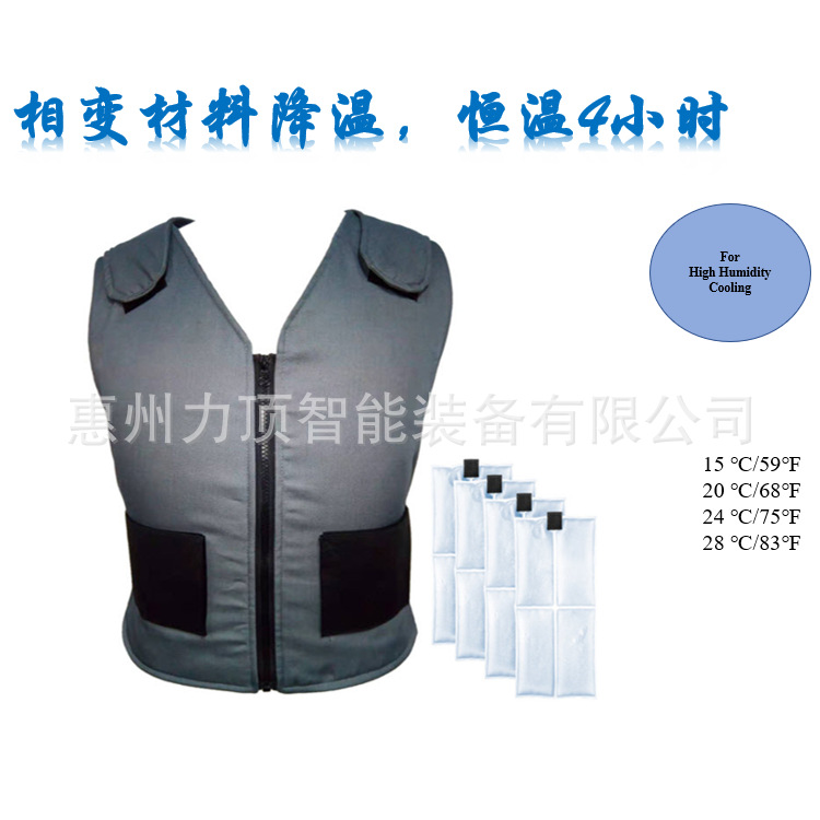 PCM相变材料——调温，降温，PCM凉爽马甲，15度20度24度28度可选