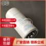 空压机螺杆油滤