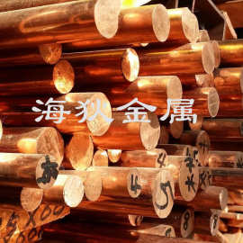 杭州海狄C27400铜板C27400铜排可以零售