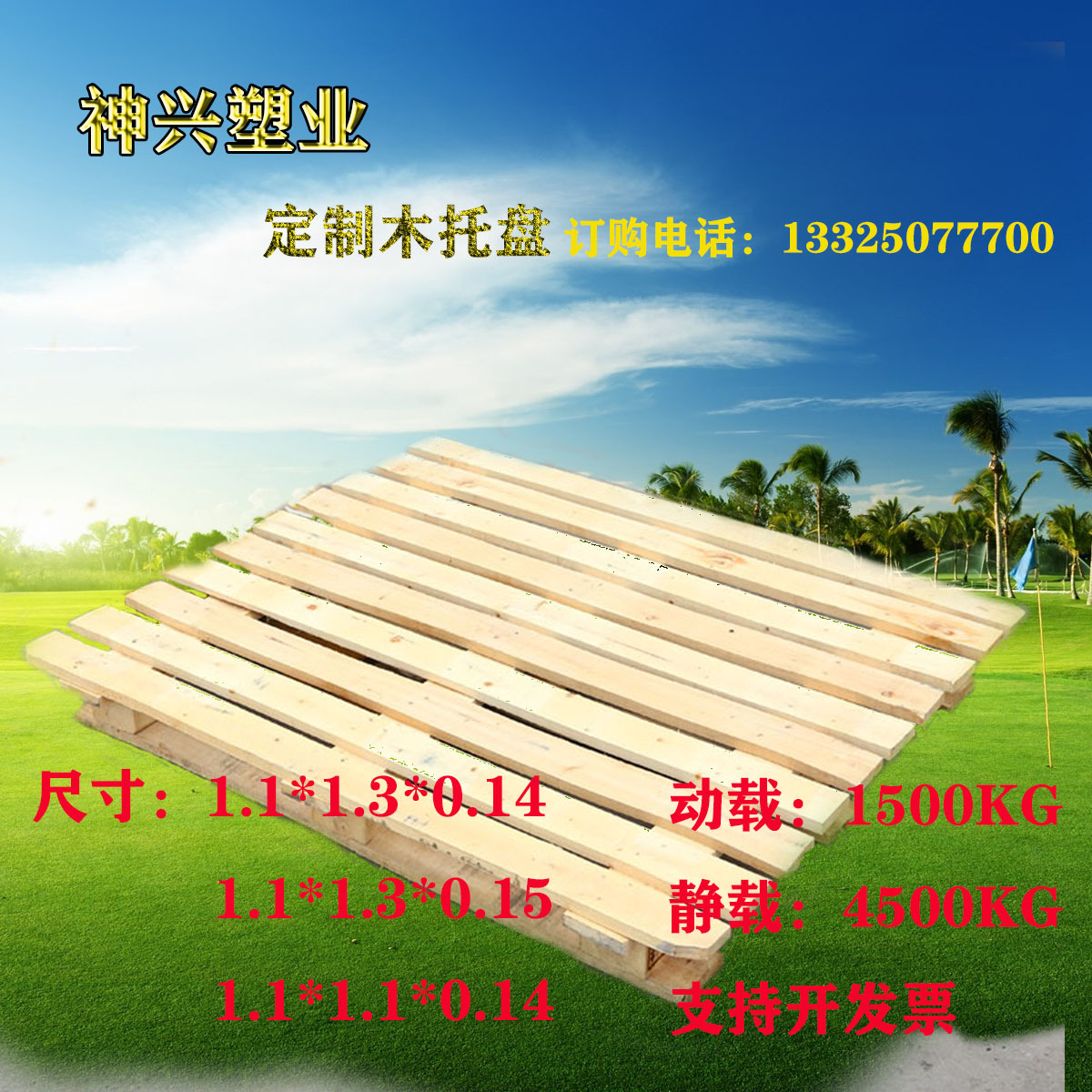 solid wood Four storage pine Tray Font Forklift Base plate Moisture-proof Pallet Fumigation pine Card board