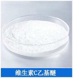 维生素C乙基醚.png