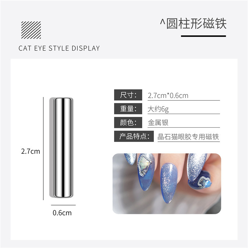 Arte de uñas ojo de gato imán Cristal ojo de gato Esmalte de uñas pegamento imán cilíndrico de lujo especial imán de succión fuerte herramienta de uñas