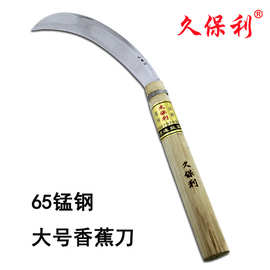 批发久保利木柄香蕉刀大号水果刀弯刀 割泡沫塑料好刀65锰钢正品