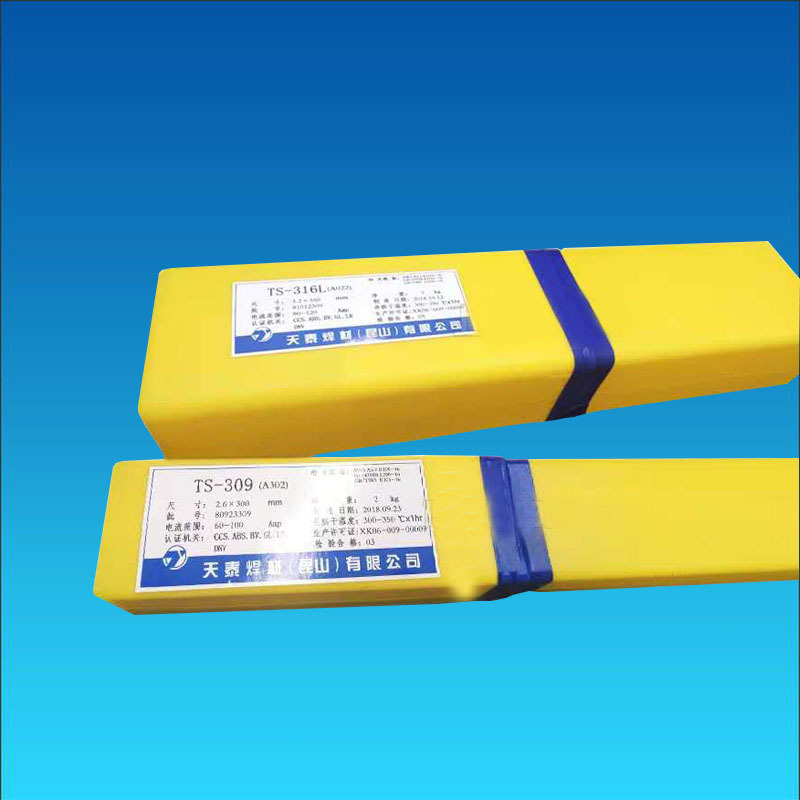 昆山天泰TS-410NM不锈钢焊条E410NiMo-16不锈钢焊条