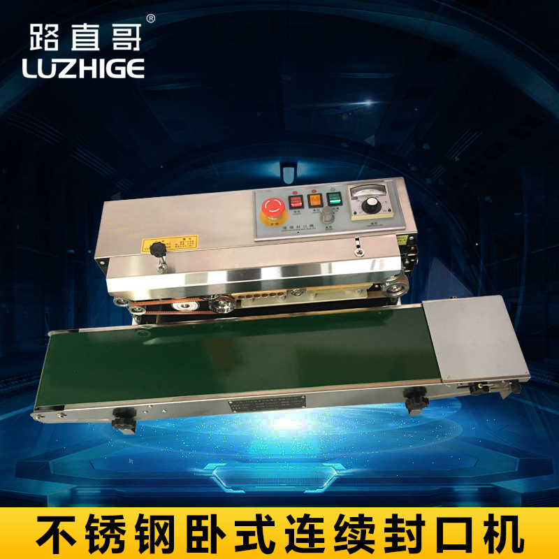 FR-770型多功能薄膜封口机 日期印字喷漆封口机 铝箔塑料袋热合机