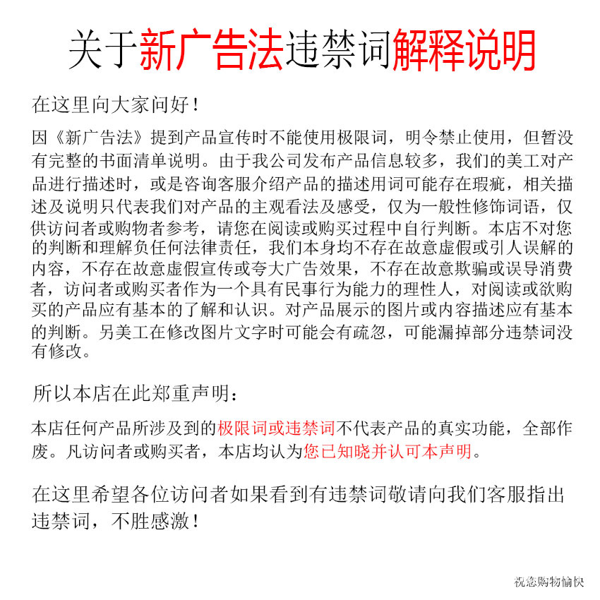 广告法.jpg
