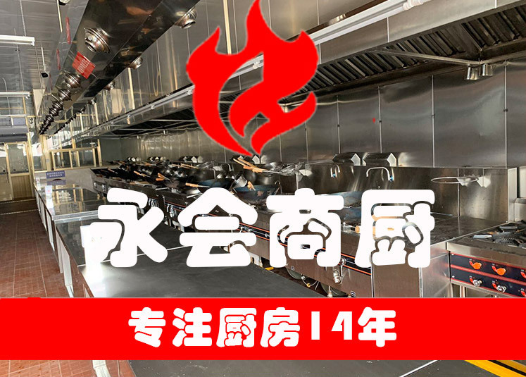 厂家直销大功率炒炉酒店餐厅饭店电灶台不锈钢单头单尾电磁小炒炉 商用电磁炉设备 无锡市永会厨房设备制造有限公司