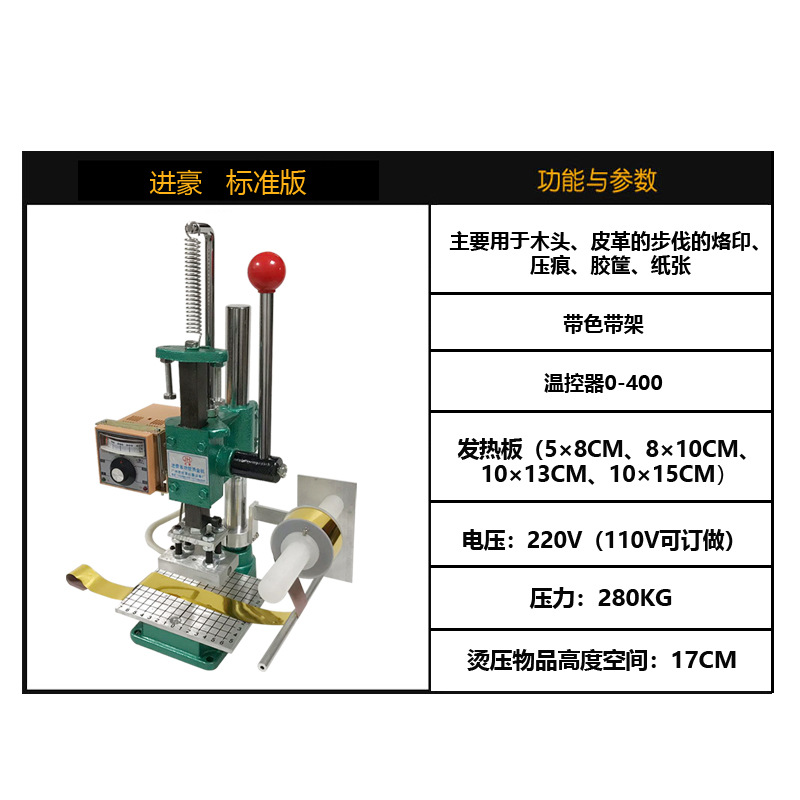 标准版带支架