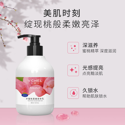 韦香儿水蜜桃身体乳补水保湿滋润皮肤  身体乳液秋冬护理厂家直销