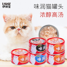 @伊纳宝味润猫罐头80g猫咪湿粮罐头营养猫粮猫零食