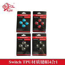 �F؛Switch/ lite Joy-Con TPU�u�Uñ���Iñ���oñ4��1�������b