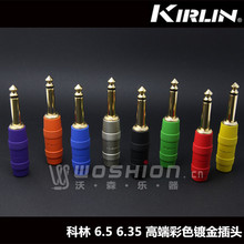 美国Kirlin科林吉他贝斯连接线插头彩色镀金6.35 6.5