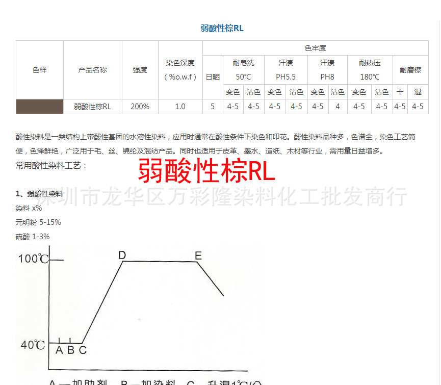 弱酸性棕RL 酸性深棕 R酸性棕 K酸性棕P-RB 酸性棕2 ACID BROWN 2