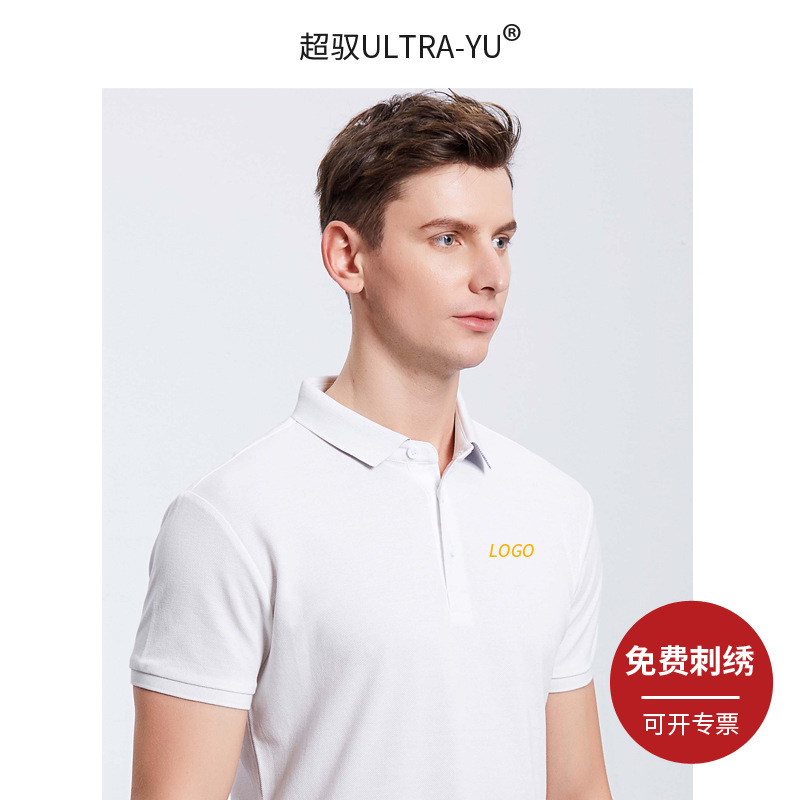 企业polo衫专业工作服定制刺绣字夏季工装纯色贝壳找房t恤印logo