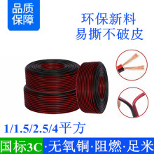 ����3C�J�CRVB2*1.0 1.5 2.5 4mmƽ���t��ƽ�о�LE�V�|D���Դ��