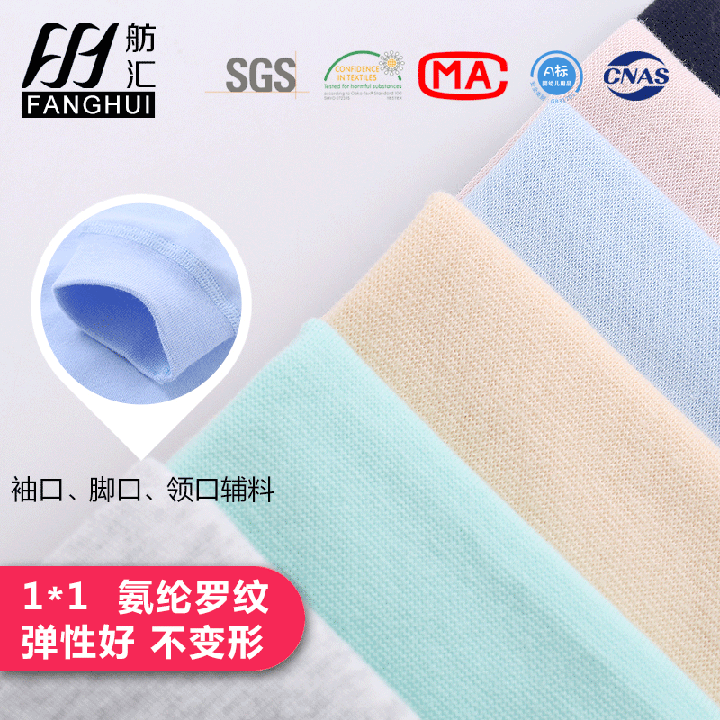 1*1 Rib Knitted Fabric Combed Cotton Category A Baby Cotton Roof Cuff Foot Neck Spandex Threaded Fabric