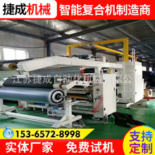 供应无纺布口罩PTFE纳米纤维膜滤材覆膜机复合机复膜机