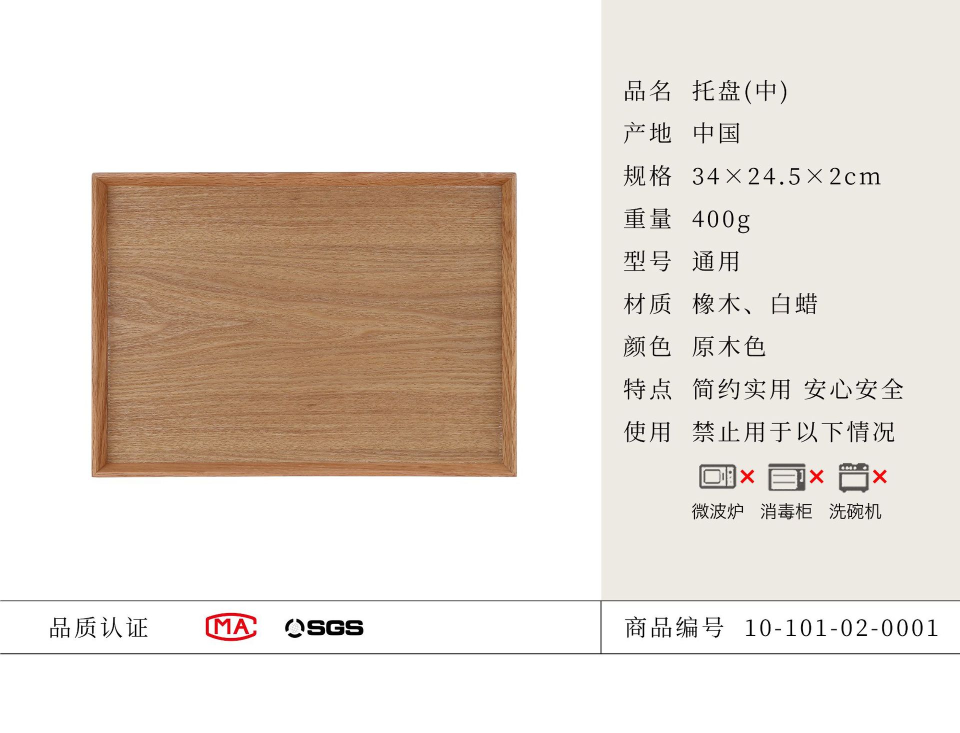 6 商品参数托盘中.jpg