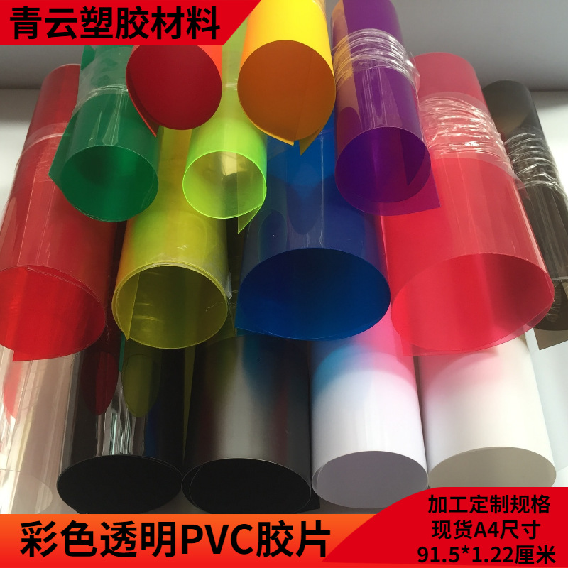 1.0mm红色pc片材 透明红0.5mmpc薄片制品 茶色聚碳酸酯PC塑料片