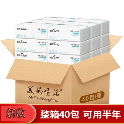 整箱抽纸40包原生木浆纸巾家庭装 餐巾纸卫生纸批发用加厚4层