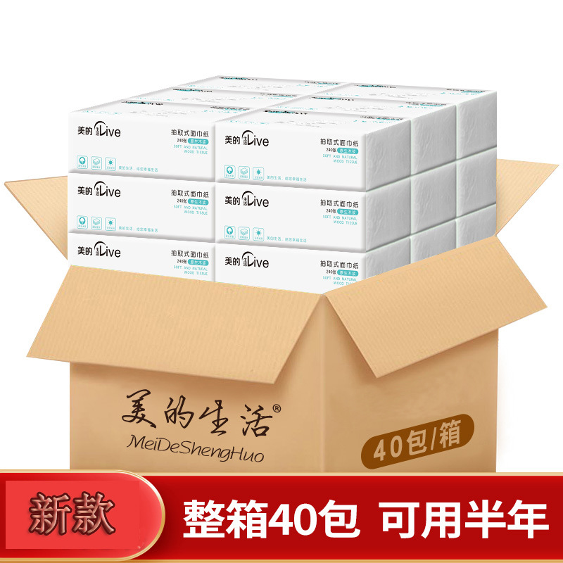 整箱抽纸40包原生木浆纸巾家庭装 餐巾纸卫生纸批发用加厚4层