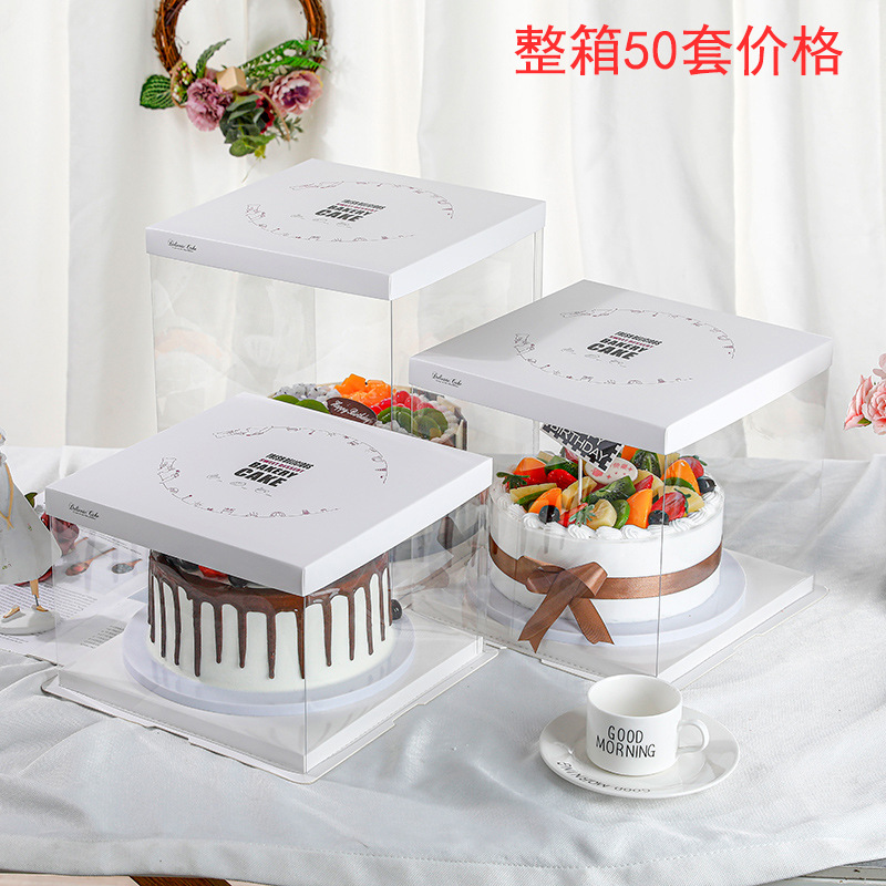 摩卡透明三合一生日蛋糕盒6/8/10/12/14寸单双层加高双面覆膜盒子