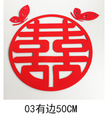 Boda franela doble Xi carácter boda decoración festiva suministros creativos Xi carácter pegatinas