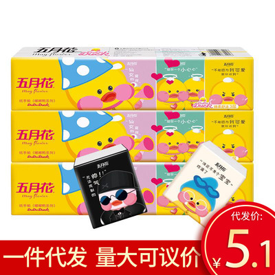 10包手帕纸小包纸巾一件代发纸手帕迷你面巾纸餐巾纸礼品淘客|ms