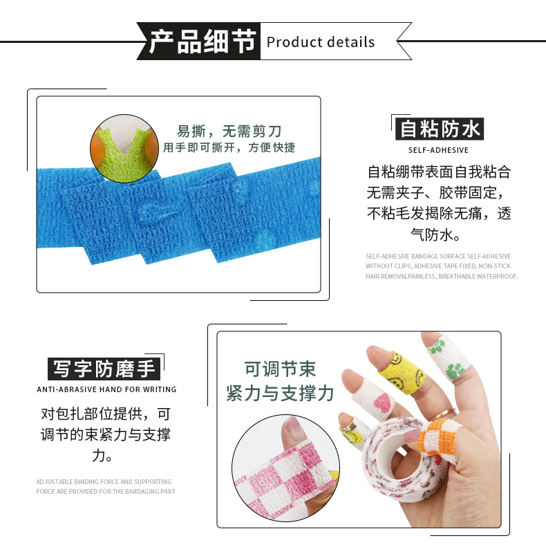 手指绷带_09.jpg