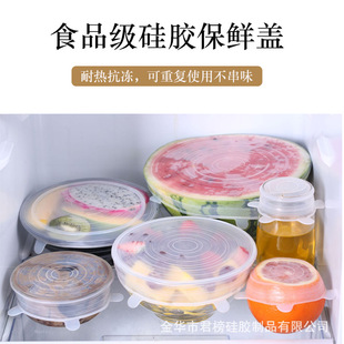Food -Объявление Силиконовая свежая крышка 6 -купая Круглая миска для холодильника Микроволновая печь Перепечь пластиковая пленка