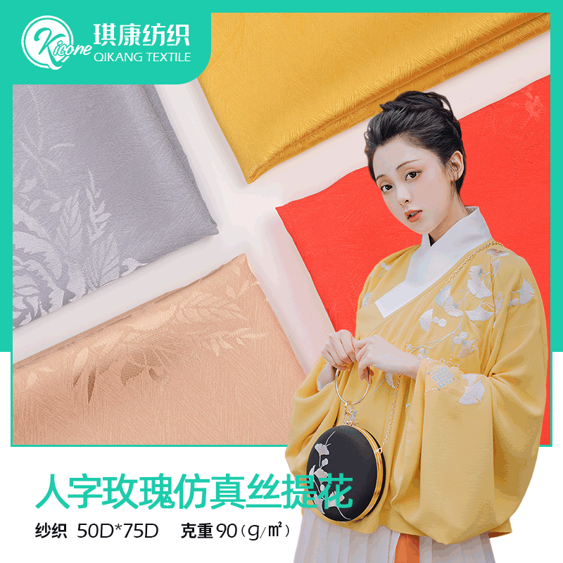 暗纹仿真丝面料 玫瑰提花面料 汉服吊带衬衫睡衣女装布料|ms