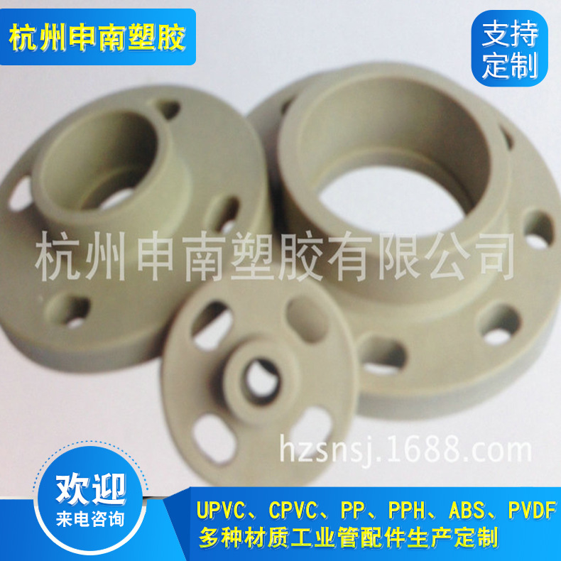 PP热熔法兰  PP耐高温热熔法兰  PP耐腐蚀热熔法兰