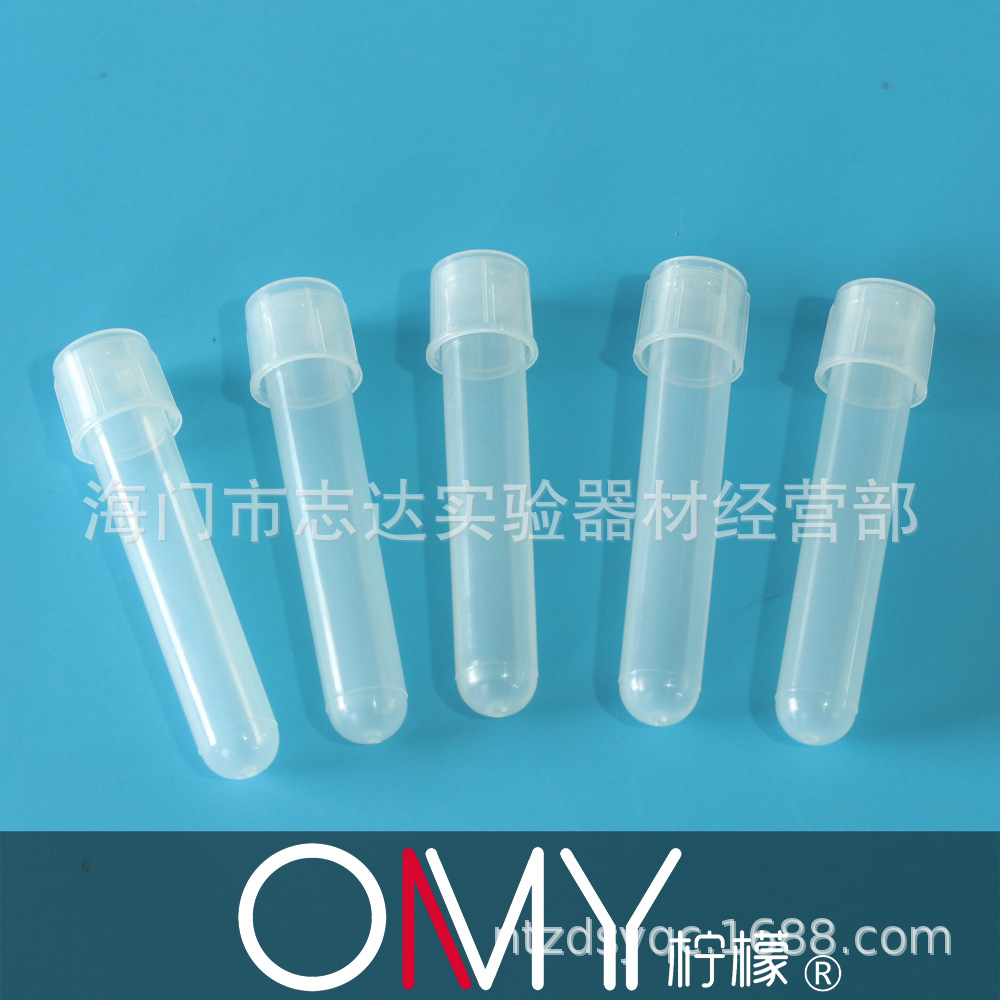 5ml/12ml塑料培养管 摇菌管 管盖两段式 果蝇管 试管 100支/包