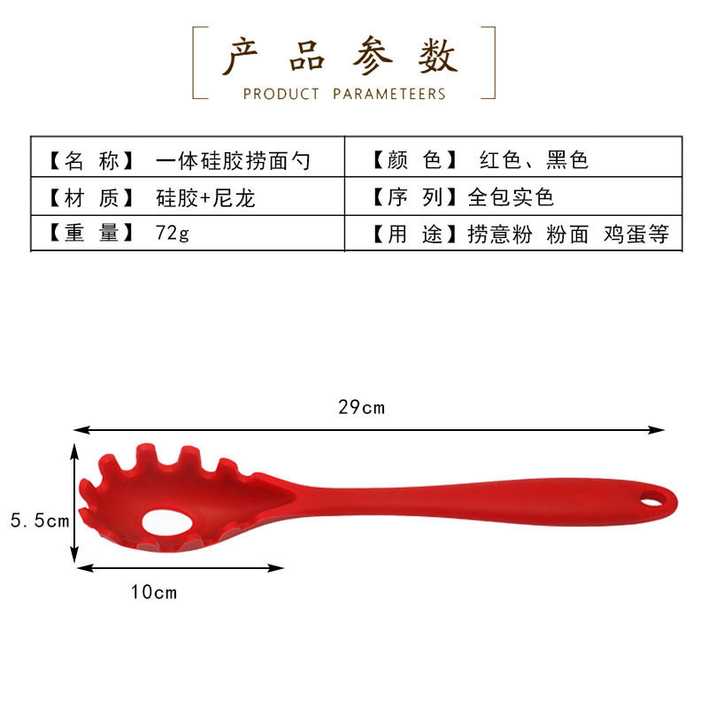 廠家直銷硅膠一體意粉勺 硅膠勺蛋撈麵條勺 意大利粉抓廚具意面勺