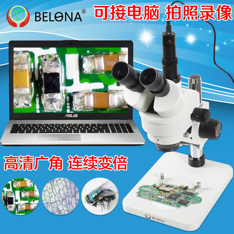 BELONA贝朗 三目体视显微镜高清变倍 手机维修电子电路板检测解剖