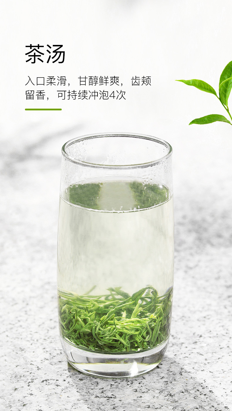 绿茶(碧螺春芯子2#)_04