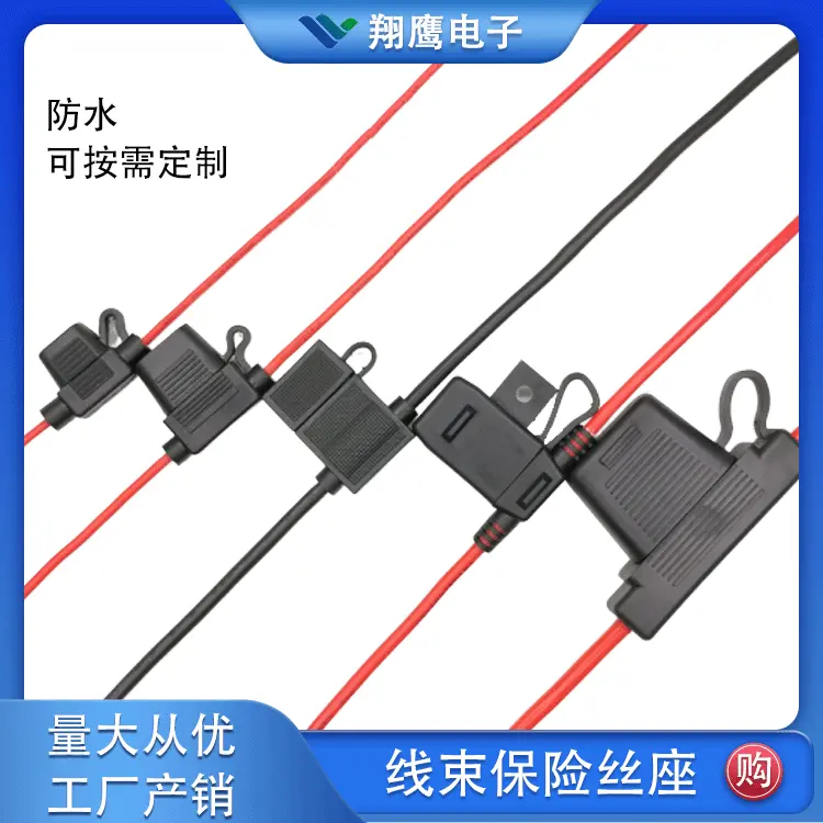 工厂批发保险丝座709J中号汽车插片带线保险片汽车车用防水座批发